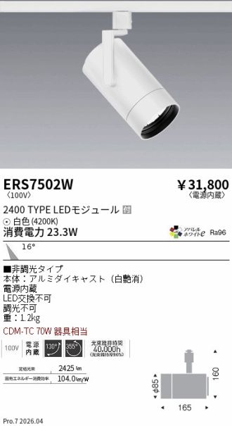 ERS7502W