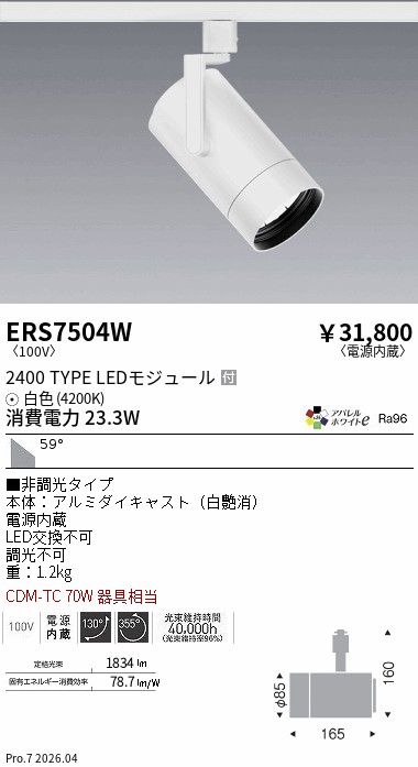 ERS7504W