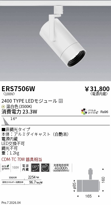 ERS7506W