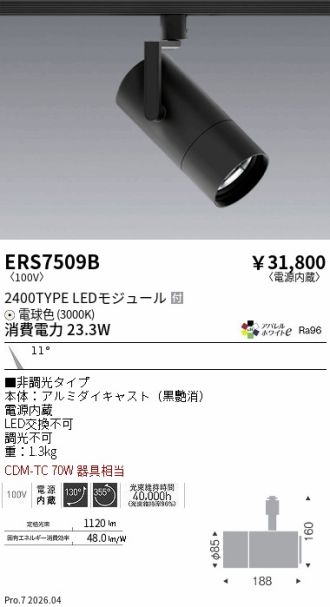 ERS7509B