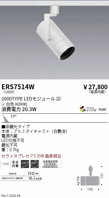 ERS7514W
