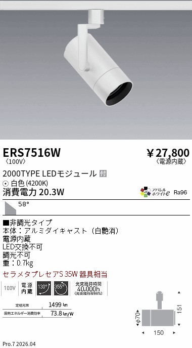 ERS7516W