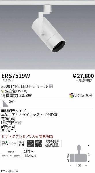 ERS7519W