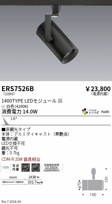 ERS7526B