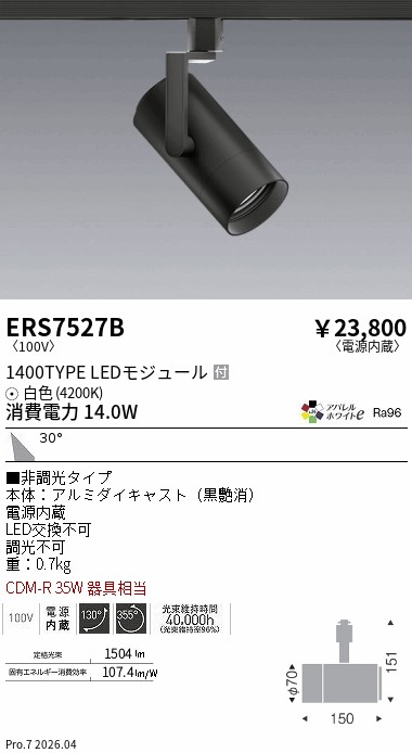 ERS7527B