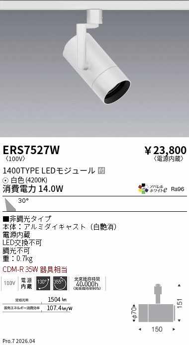 ERS7527W