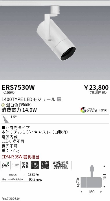 ERS7530W