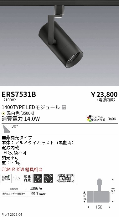 ERS7531B