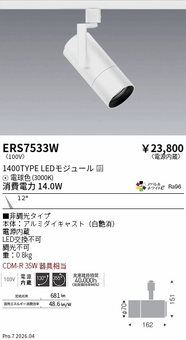 ERS7533W