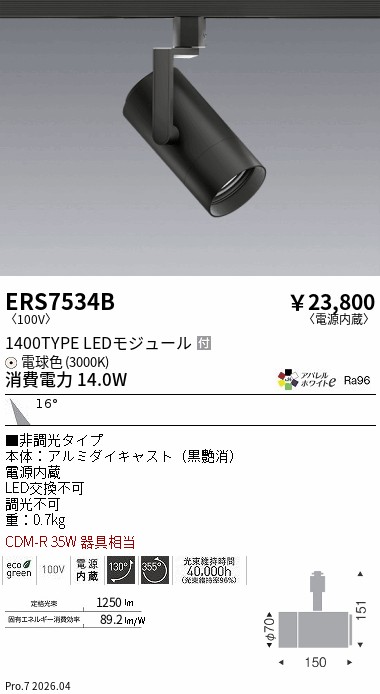 ERS7534B