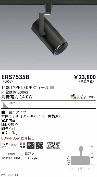 ERS7535B