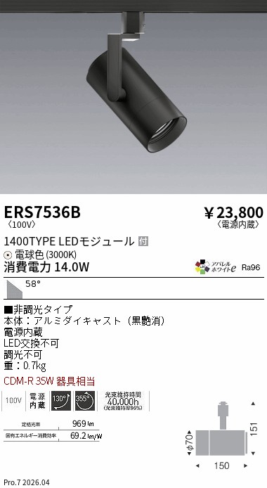 ERS7536B