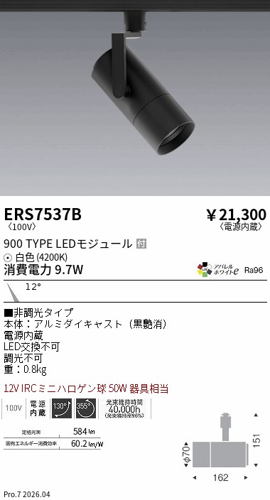 ERS7537B