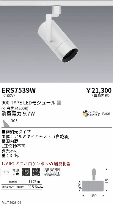 ERS7539W