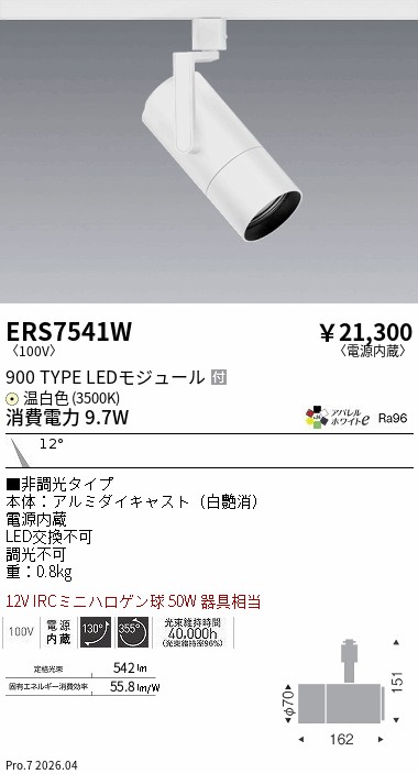 ERS7541W