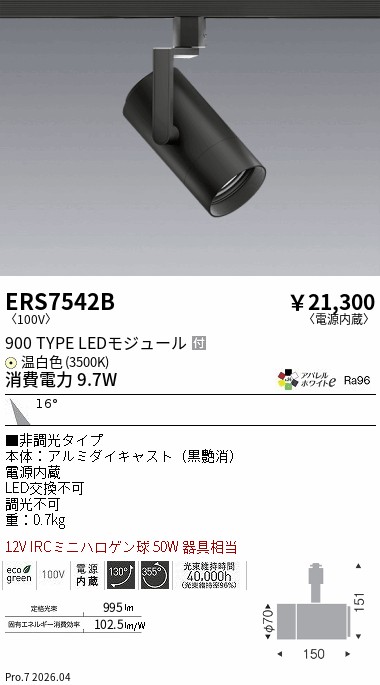 ERS7542B