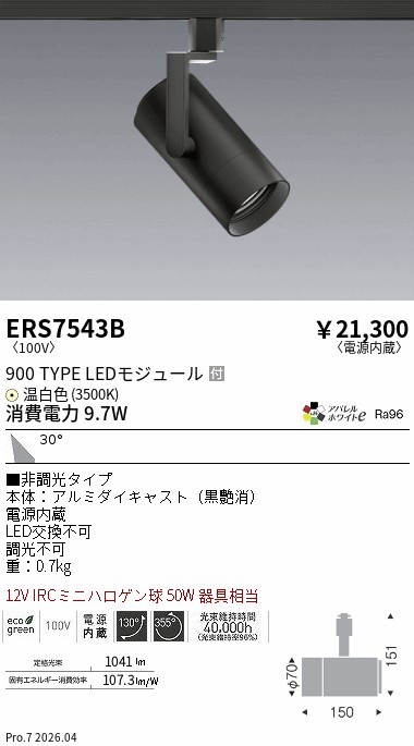 ERS7543B