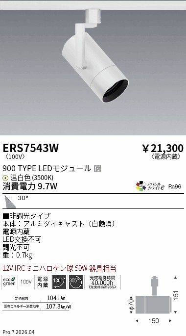ERS7543W