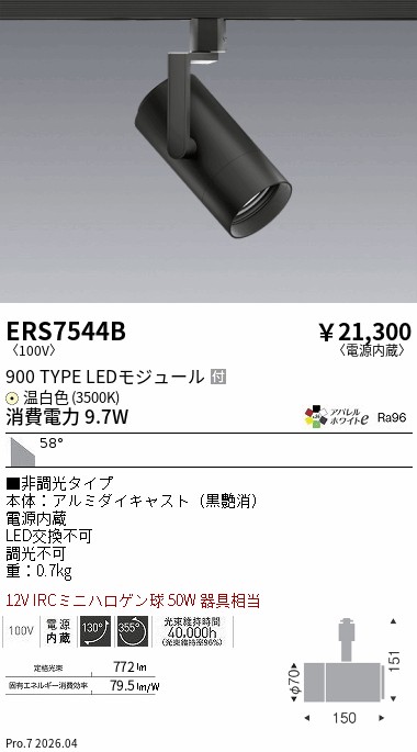 ERS7544B
