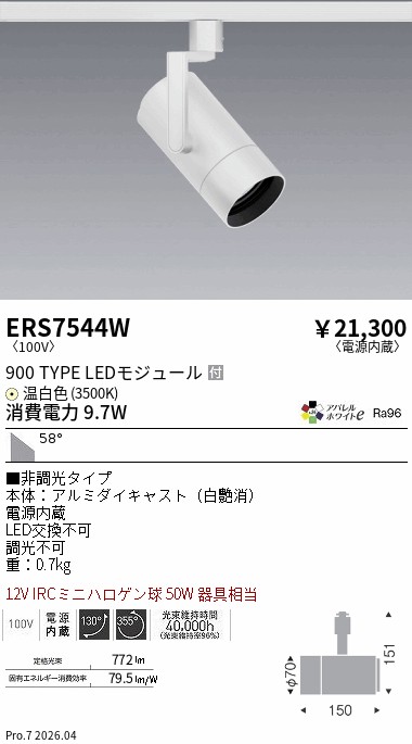ERS7544W