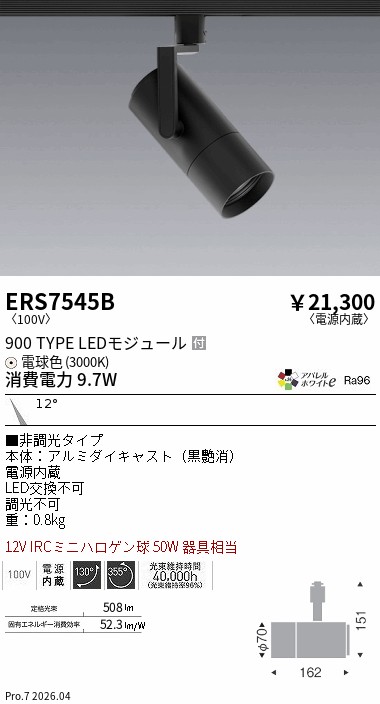 ERS7545B