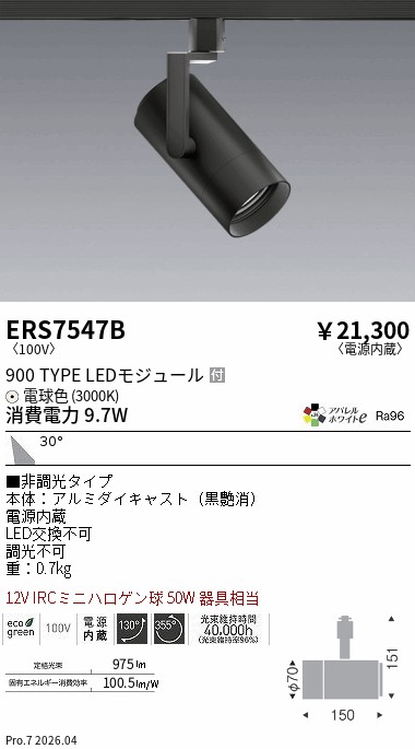 ERS7547B