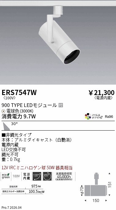 ERS7547W