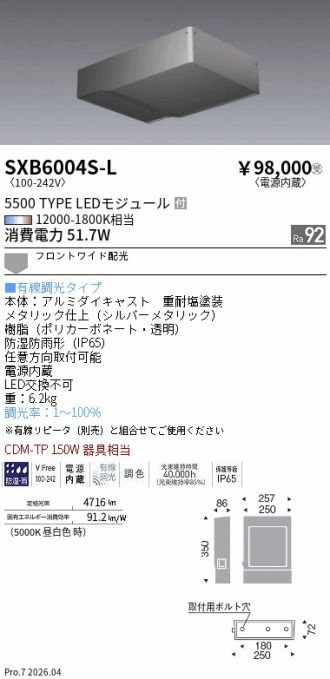 SXB6004S-L