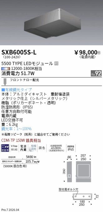 SXB6005S-L