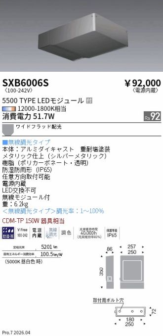 SXB6006S