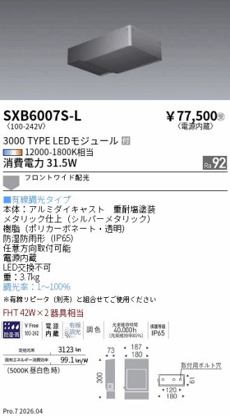 SXB6007S-L