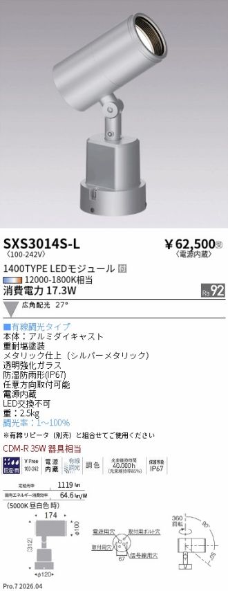 SXS3014S-L
