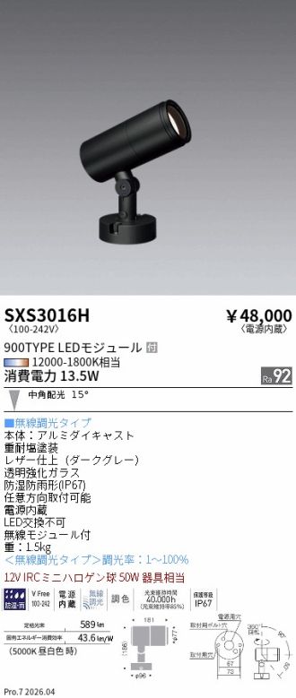 SXS3016H