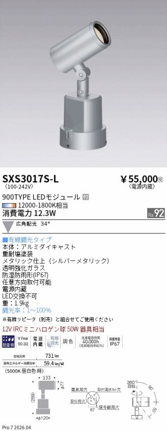 SXS3017S-L