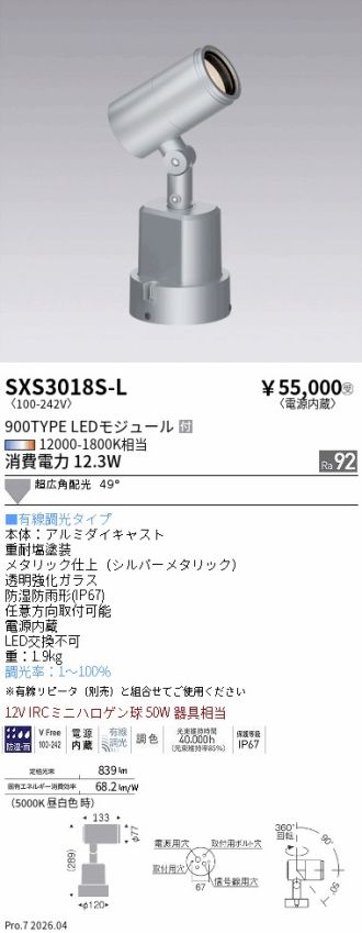 SXS3018S-L