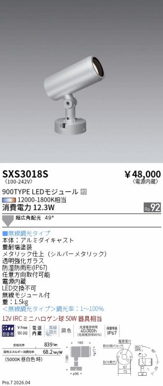 SXS3018S