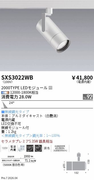 SXS3022WB