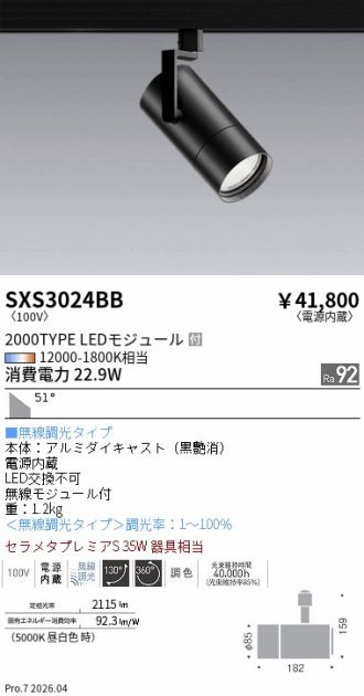 SXS3024BB