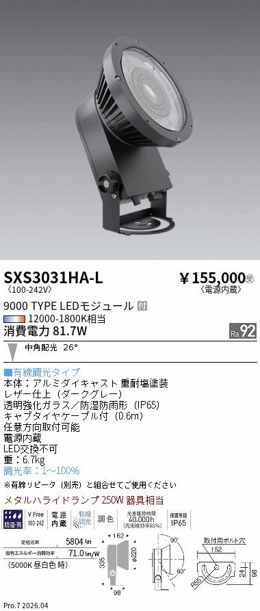 SXS3031HA-L