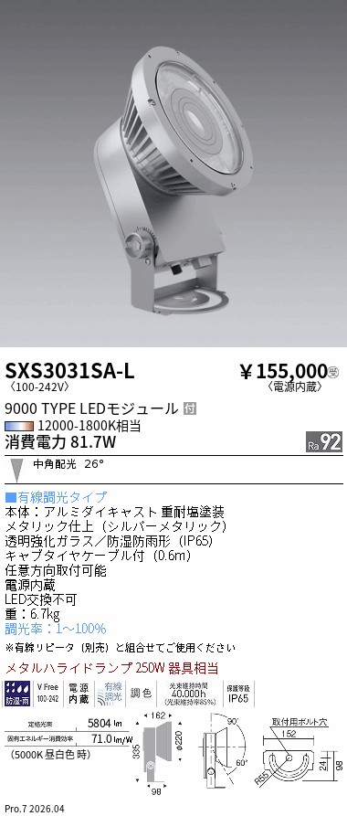 SXS3031SA-L