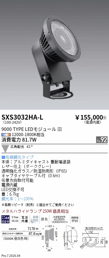 SXS3032HA-L