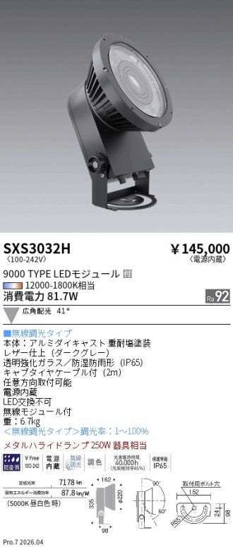 SXS3032H