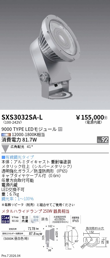 SXS3032SA-L