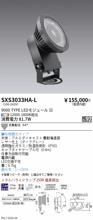 SXS3033HA-L