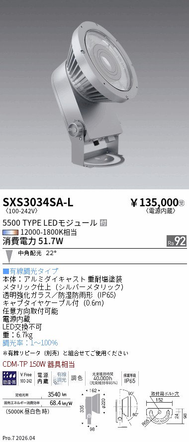 SXS3034SA-L