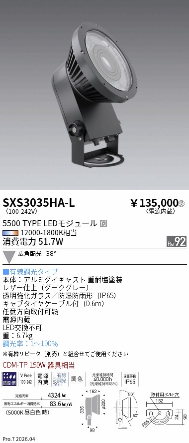 SXS3035HA-L