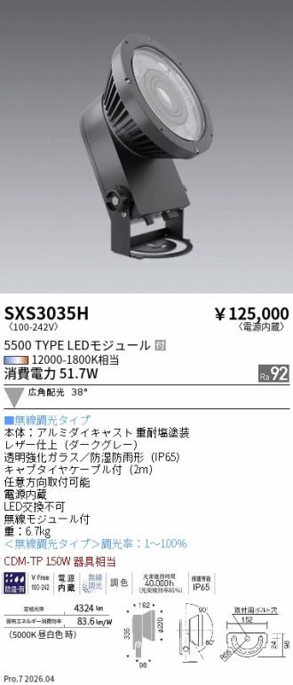 SXS3035H