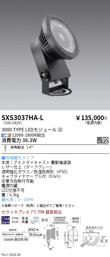 SXS3037HA-L