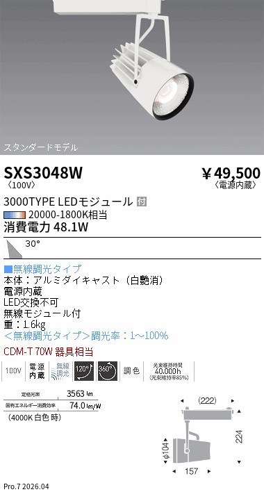 SXS3048W