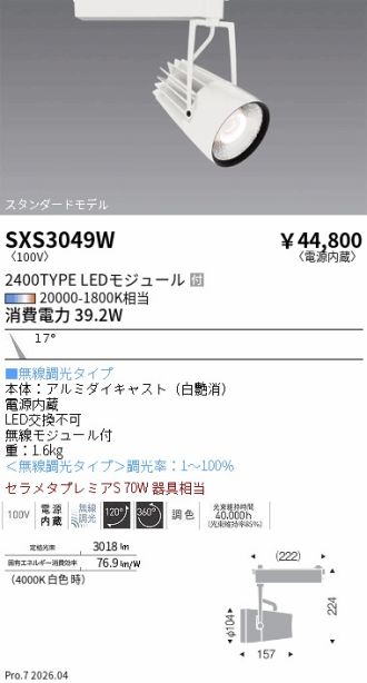 SXS3049W